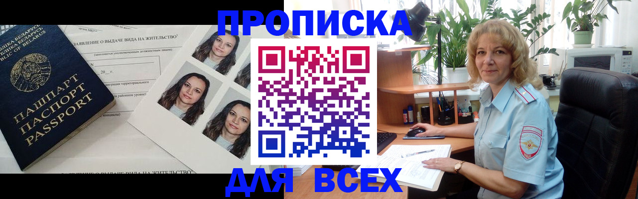 временная регистрация 2025 в Ахтубинске