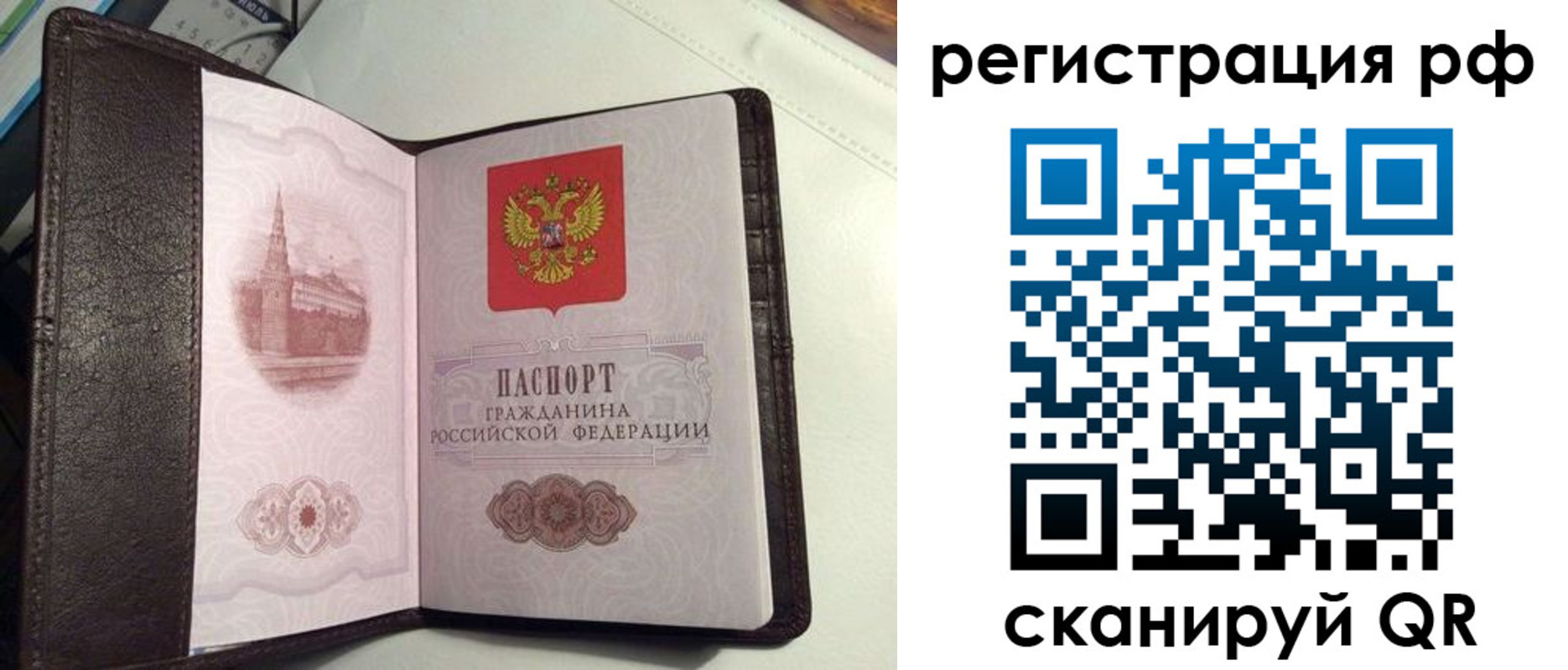 купить прописку в Ахтубинске