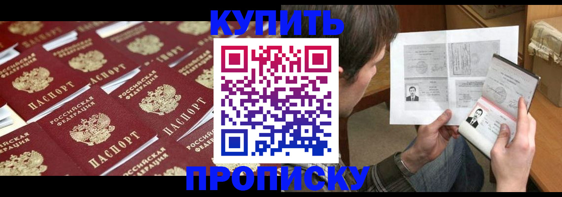 прописка для кредита в Ахтубинске
