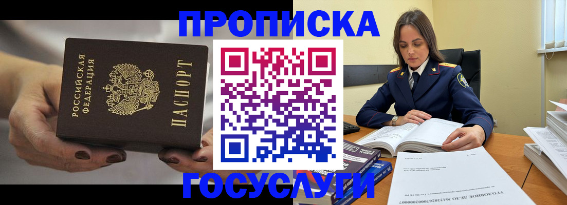 временная регистрация гарантия в Ахтубинске