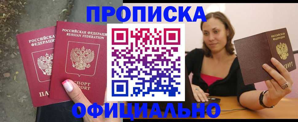 временная регистрация для всех в Ахтубинске