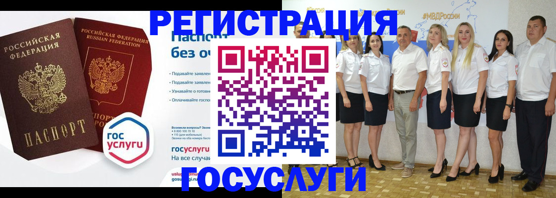 временная регистрация купить в Ахтубинске