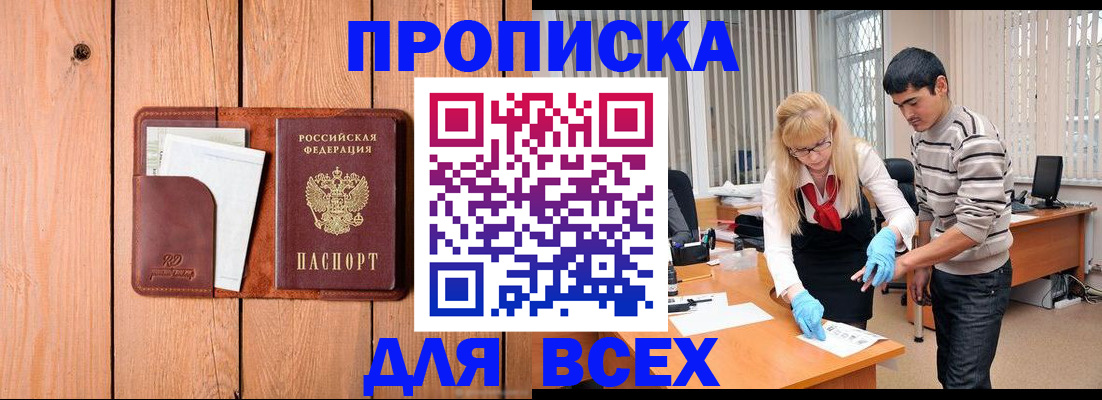 временная регистрация собственник в Ахтубинске