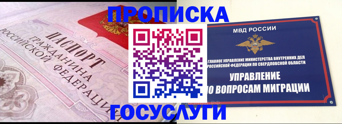 временная регистрация купить в Ахтубинске