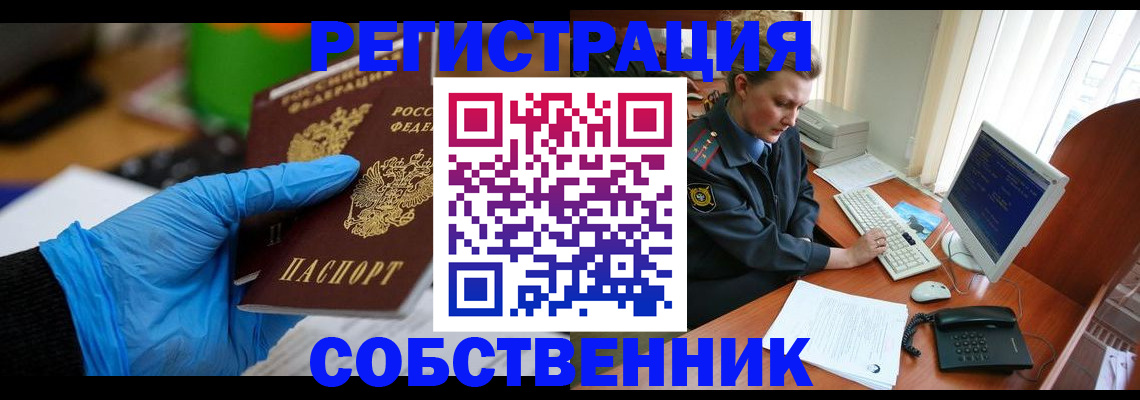временная регистрация законно в Ахтубинске
